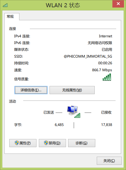 Intel AC 8265感人至深的866 Mbps
