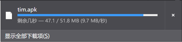 下载速度