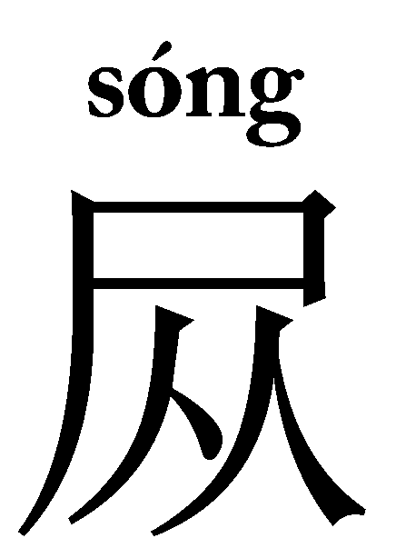 𪨊